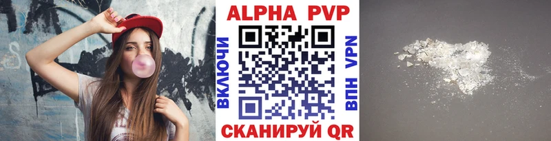 купить закладку  Коломна  A-PVP мука 
