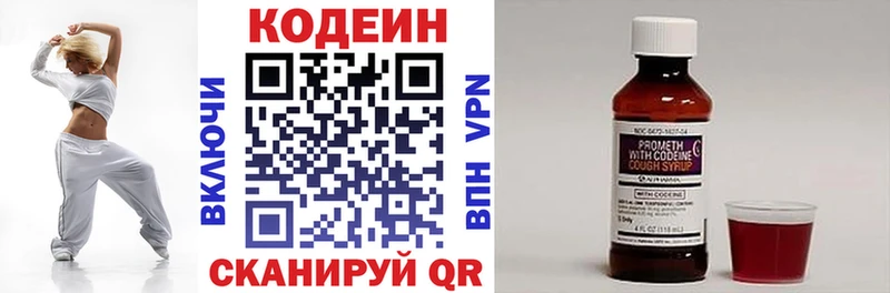 Кодеин напиток Lean (лин)  где продают   Коломна 