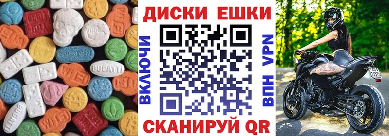 ЭКСТАЗИ таблы  Коломна 