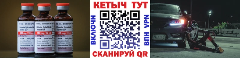 Кетамин VHQ  Коломна 